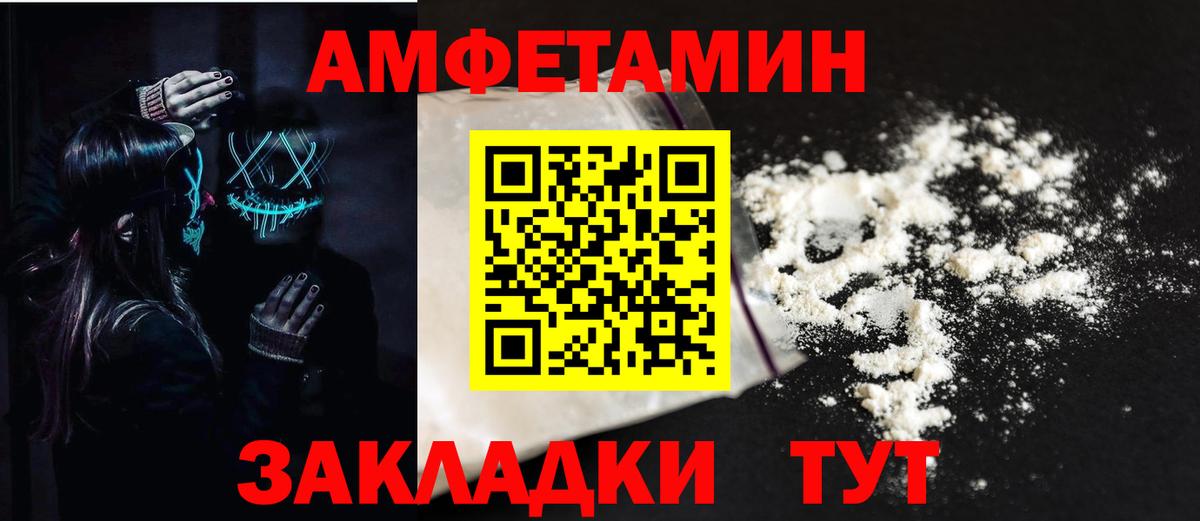 Amphetamine 97%  Вход с VPN  Воронеж 