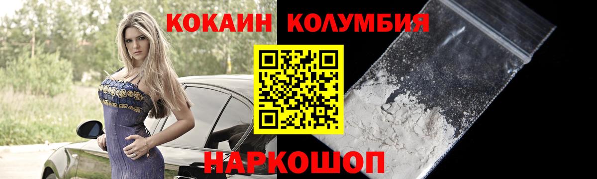 Воронеж  хочу   COCAIN  КОКАИН Колумбийский  Вход с VPN  Cocaine Эквадор 