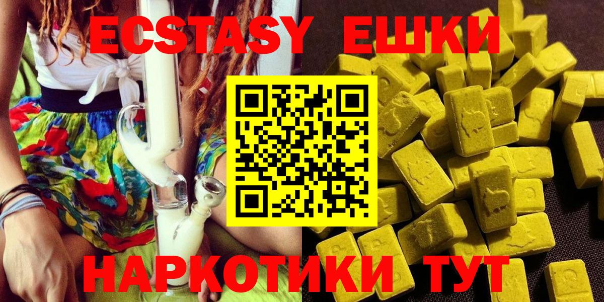 Ecstasy XTC Воронеж