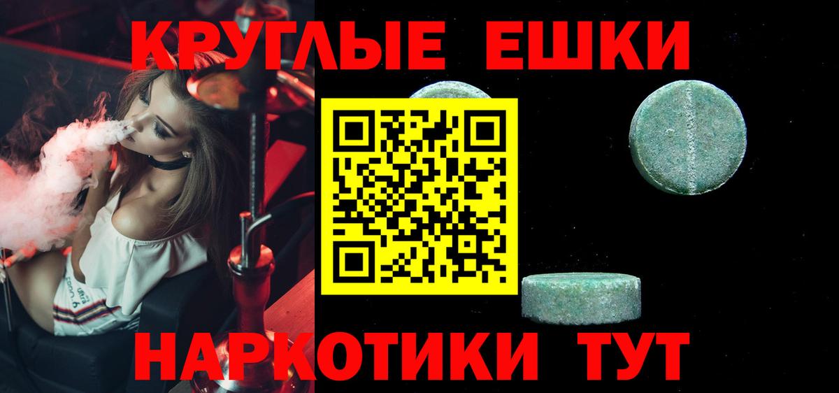 Воронеж  Ecstasy Punisher  ЭКСТАЗИ  Вход с VPN  Экстази Punisher 