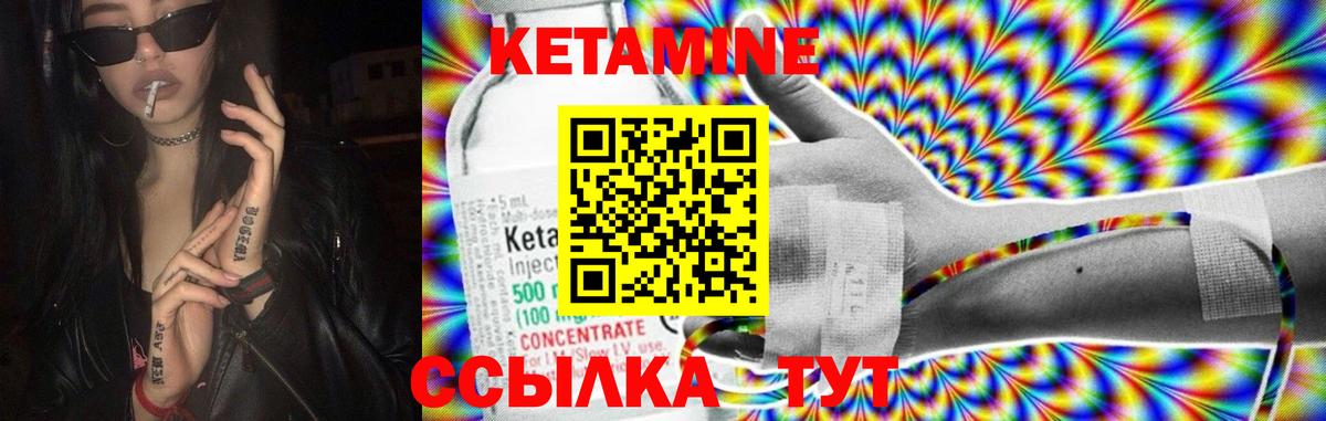 Кетамин ketamine Воронеж