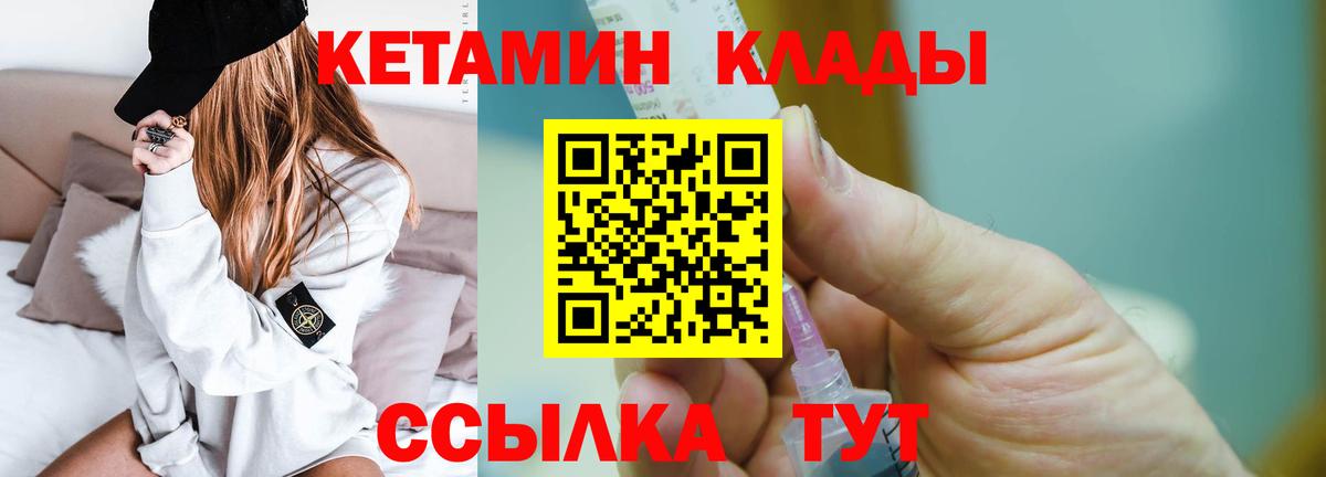 Кетамин VHQ  Вход с VPN  Воронеж  Кетамин VHQ 