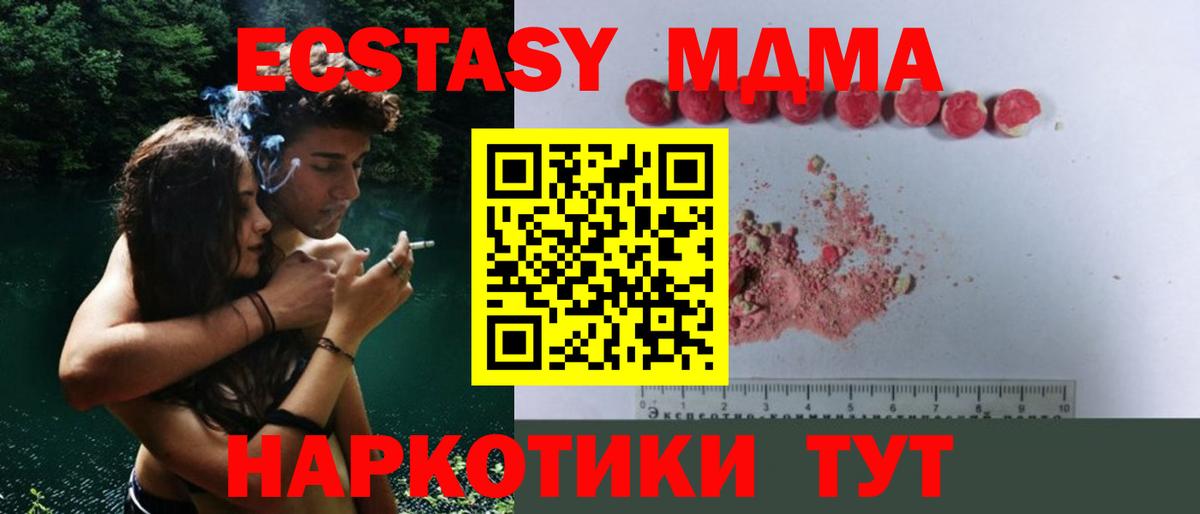 Воронеж  МДМА  MDMA VHQ  Вход с VPN  МДМА Molly 