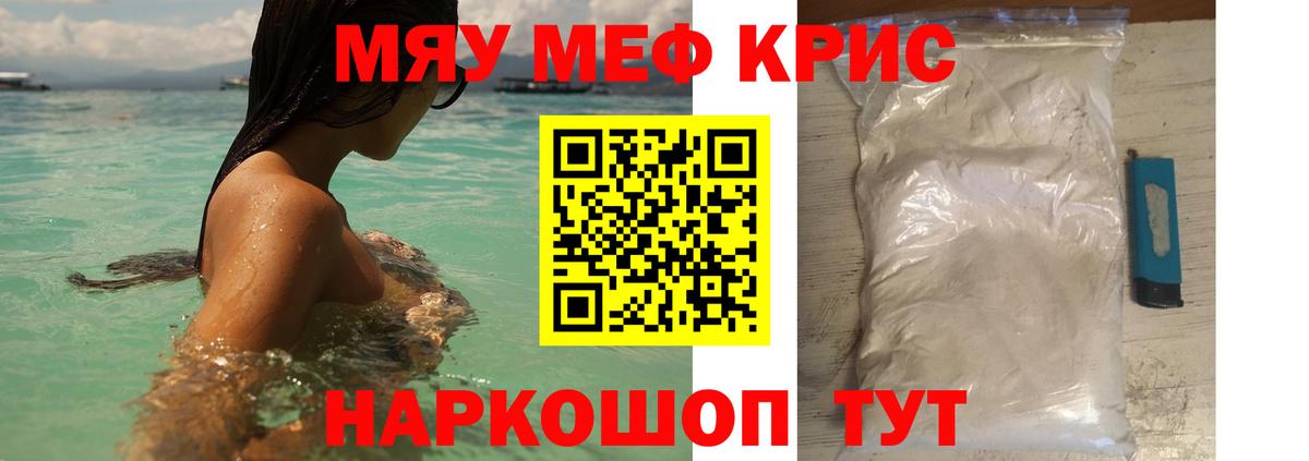 Воронеж  Мефедрон  МЯУ-МЯУ  МЕФ mephedrone  Меф mephedrone  Вход с VPN 