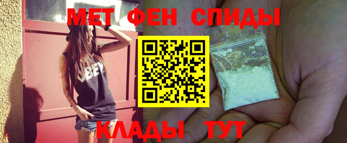 Воронеж  МЕТАМФЕТАМИН мет  Вход с VPN  МЕТАМФЕТАМИН мет 