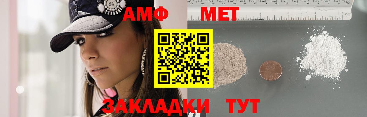 МЕТАМФЕТАМИН кристалл Воронеж