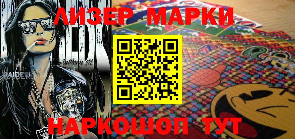 Воронеж  Наркотические марки 1,8мг  Марки 25I-NBOMe  Вход с VPN 