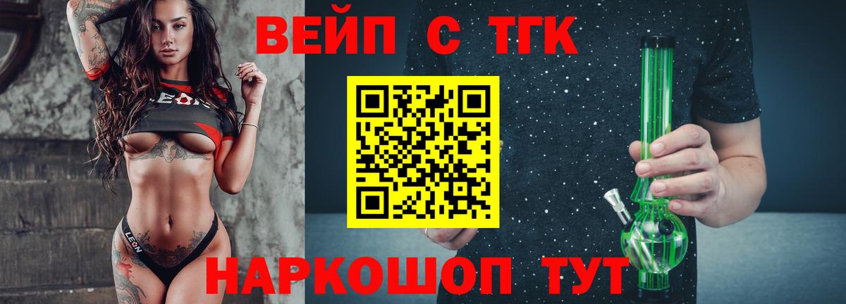 ТГК THC oil  Вход с VPN  наркотики  Воронеж 